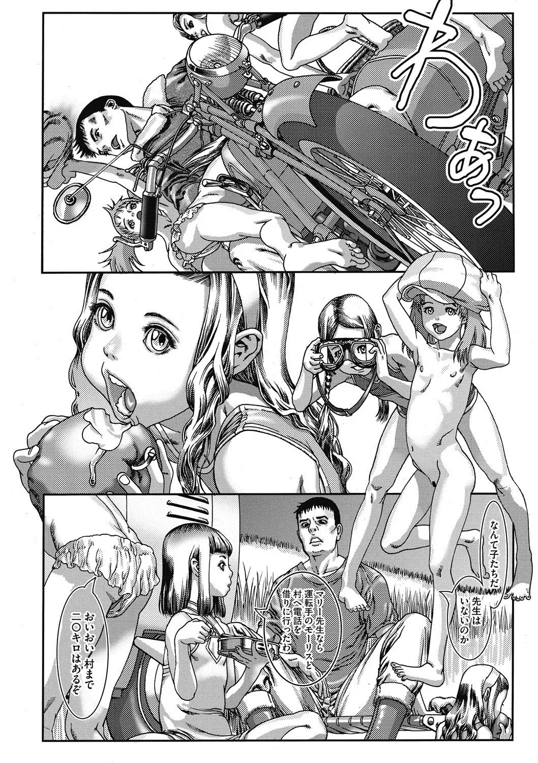 COMIC Megastore DEEP Vol. 16 Fhentai.net - Page 189