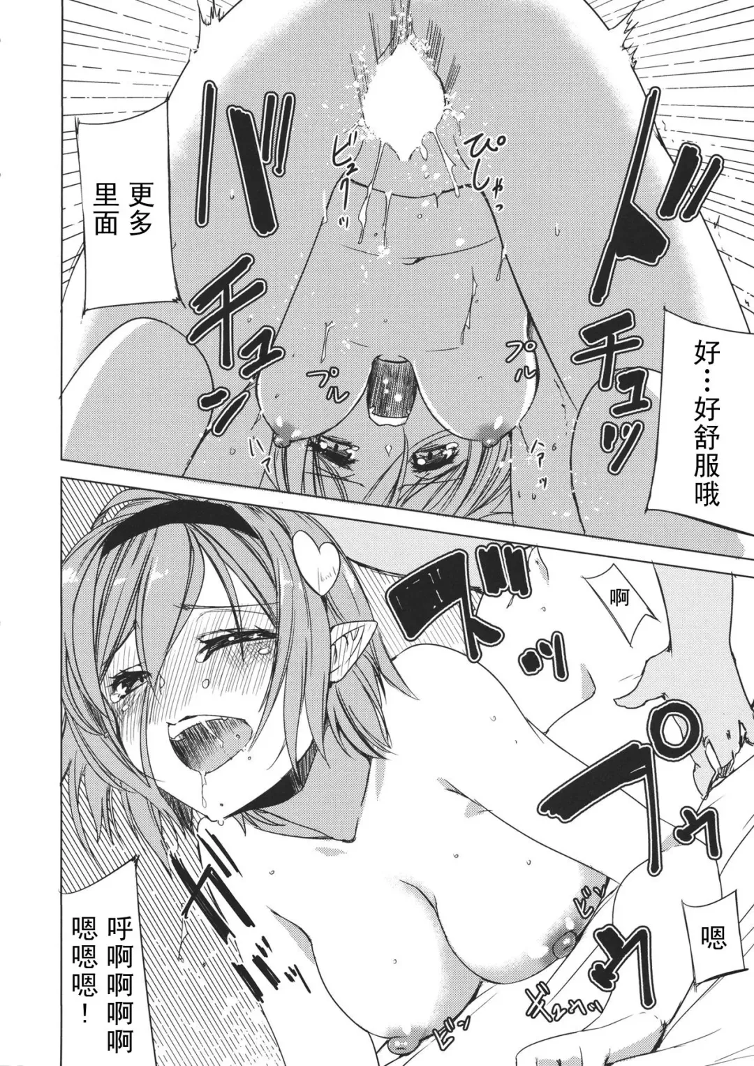 [Kurokuro] Satori-san to Fhentai - Page 13