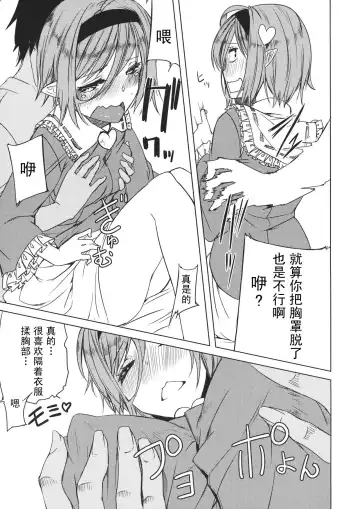 [Kurokuro] Satori-san to Fhentai - Page 6