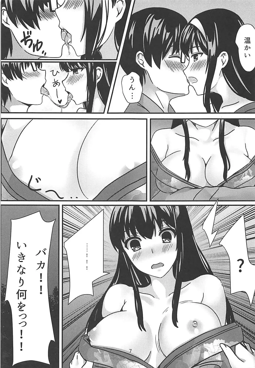 静かな森の夜 Fhentai - Page 6