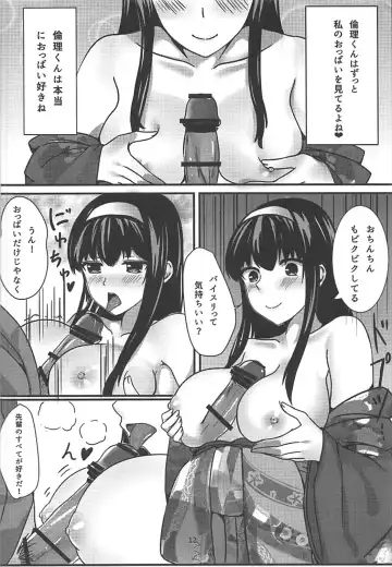 静かな森の夜 Fhentai - Page 11