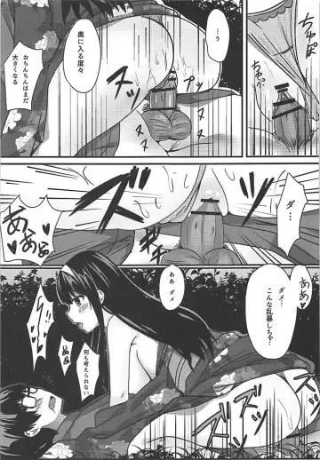 静かな森の夜 Fhentai - Page 16