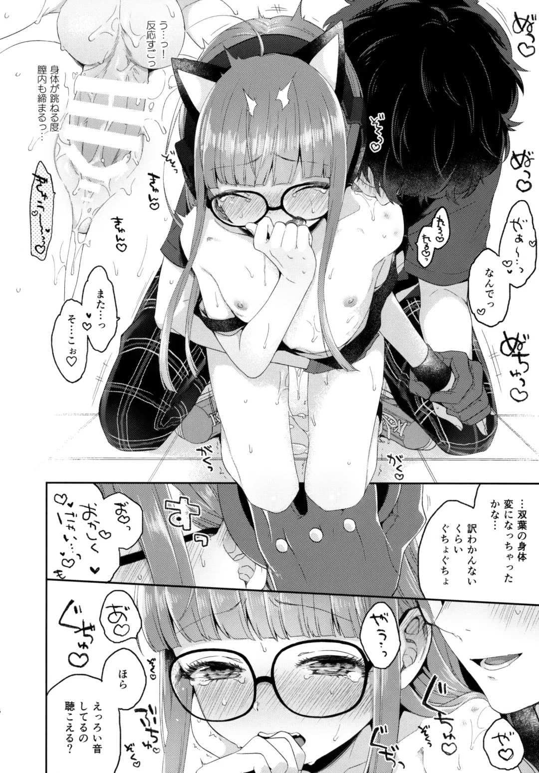 [Majoccoid] Applause Please!!! Fhentai - Page 15