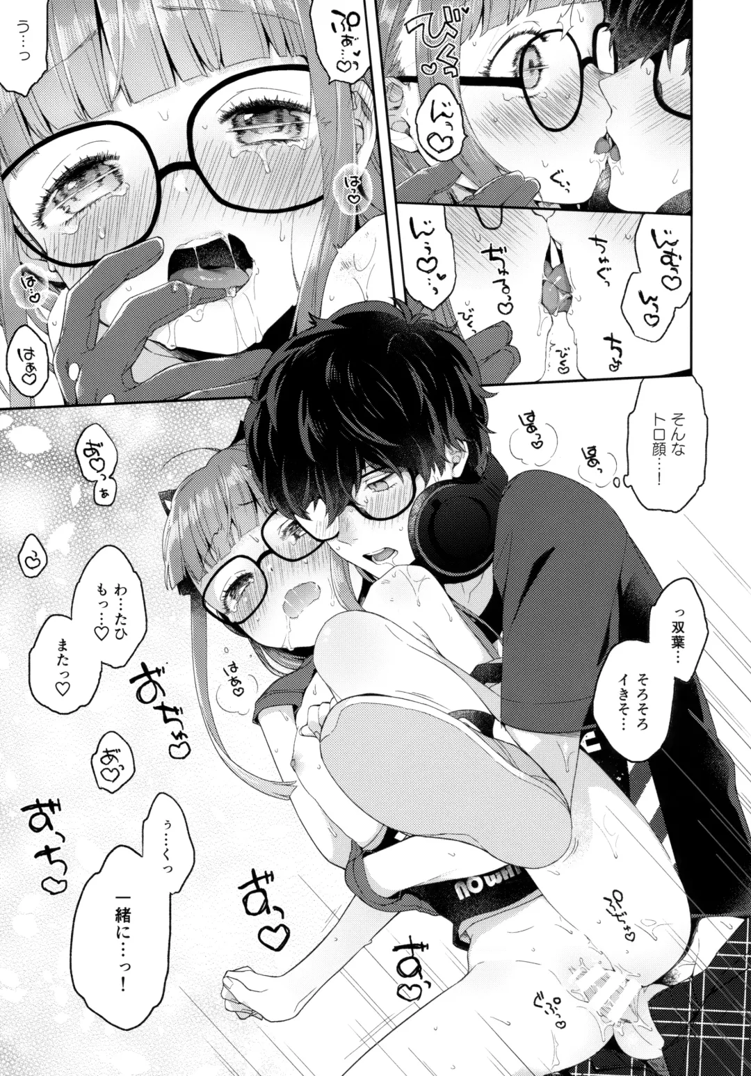 [Majoccoid] Applause Please!!! Fhentai - Page 16