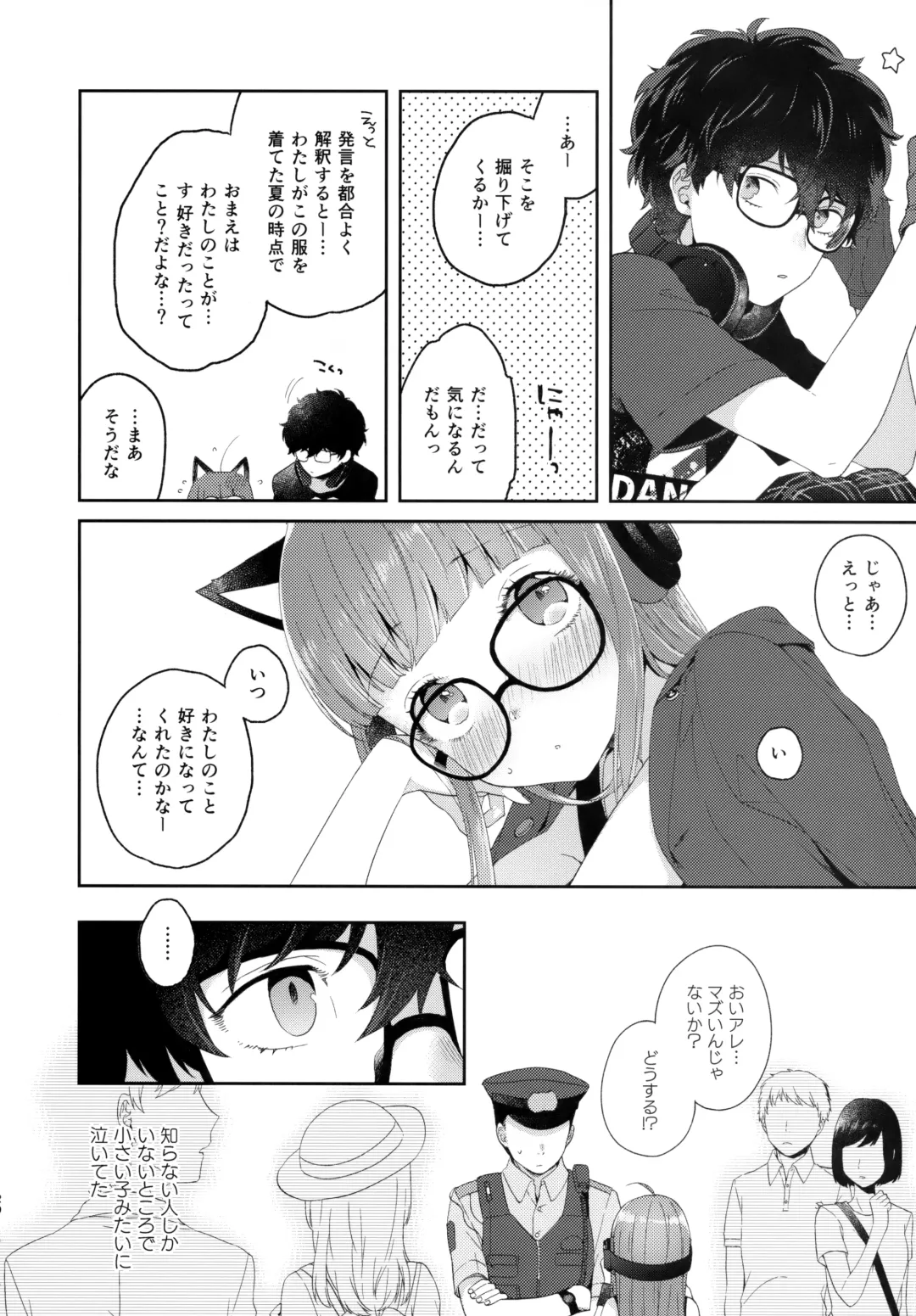 [Majoccoid] Applause Please!!! Fhentai - Page 19