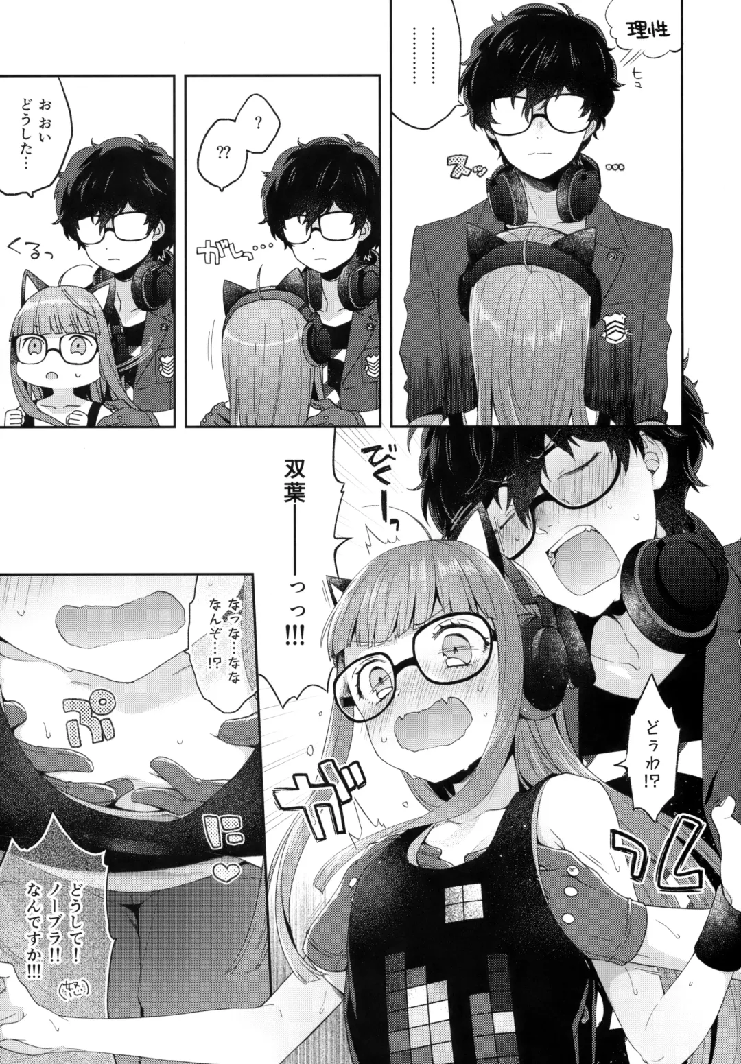 [Majoccoid] Applause Please!!! Fhentai - Page 4