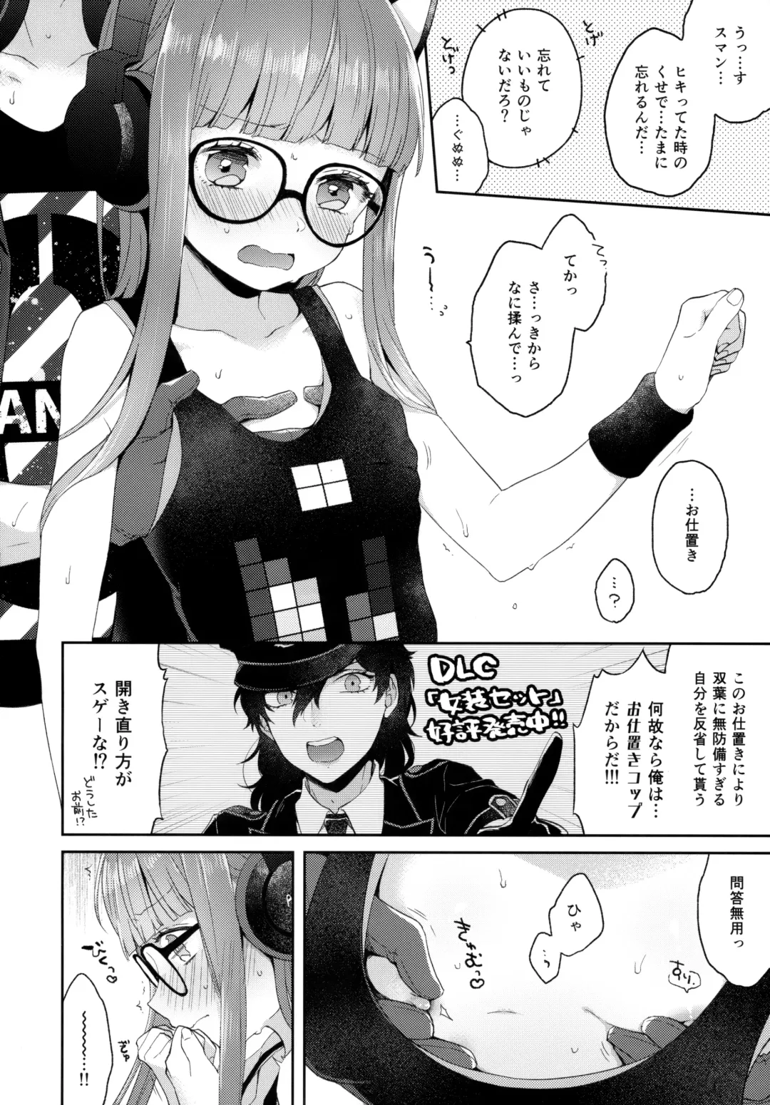 [Majoccoid] Applause Please!!! Fhentai - Page 5