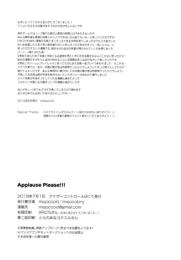 [Majoccoid] Applause Please!!! Fhentai - Page 21