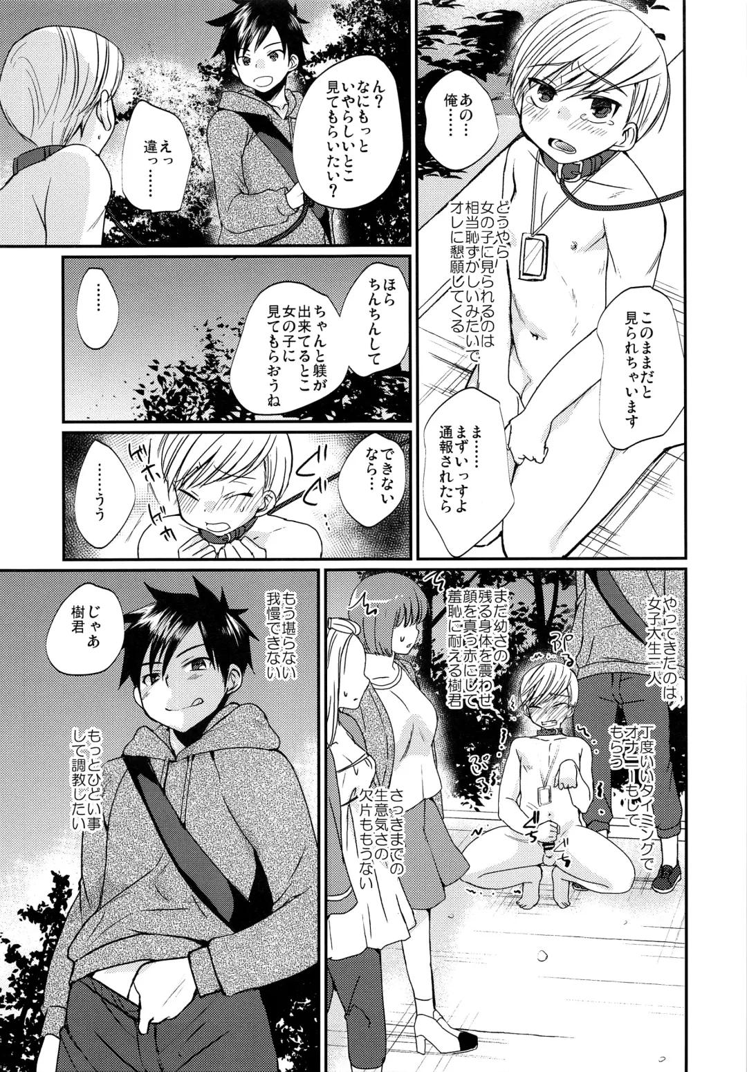 [Tanakana] Gekisen! Otona no Otokonoko Asobi Daihyakka Fhentai - Page 10