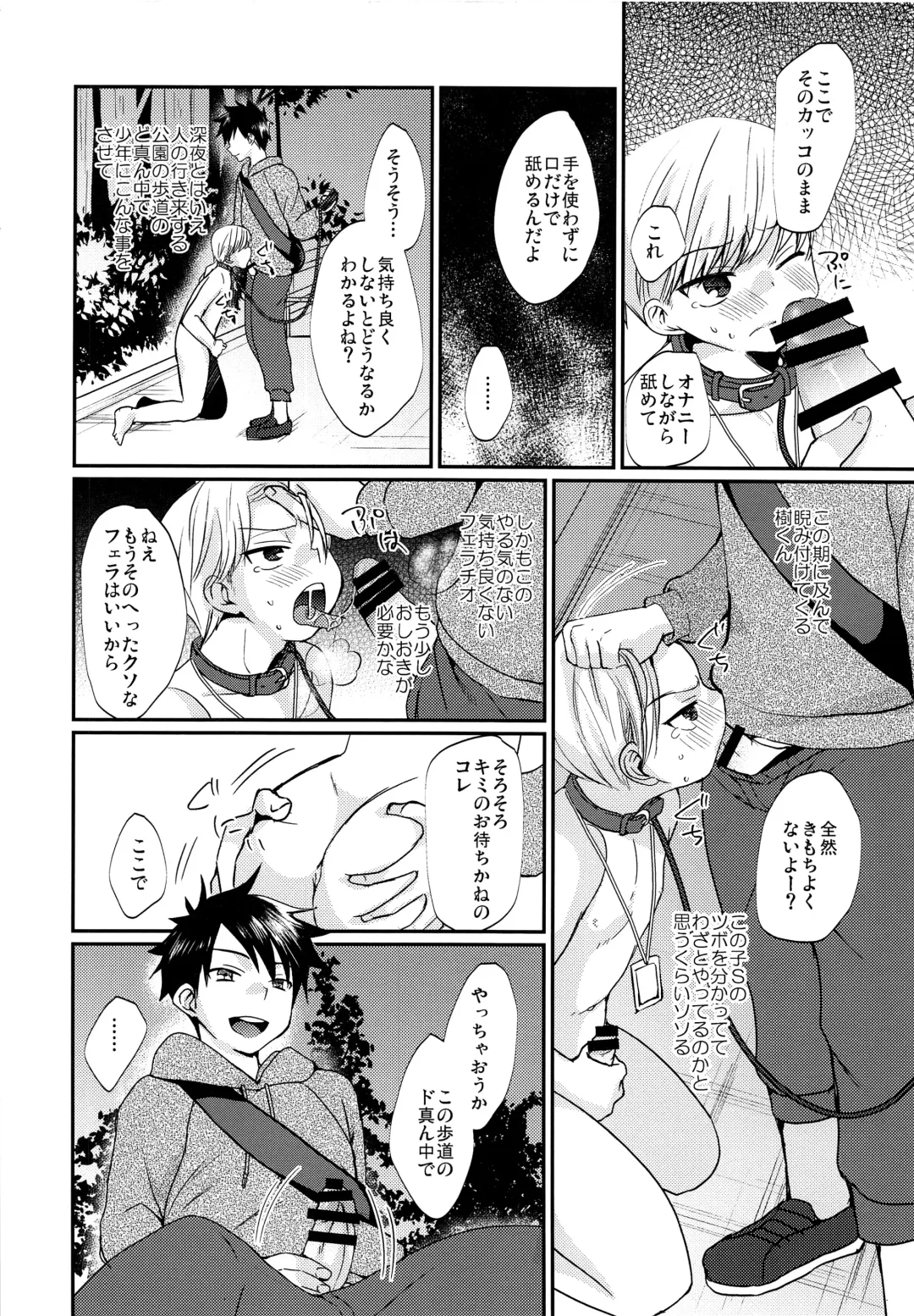 [Tanakana] Gekisen! Otona no Otokonoko Asobi Daihyakka Fhentai - Page 11