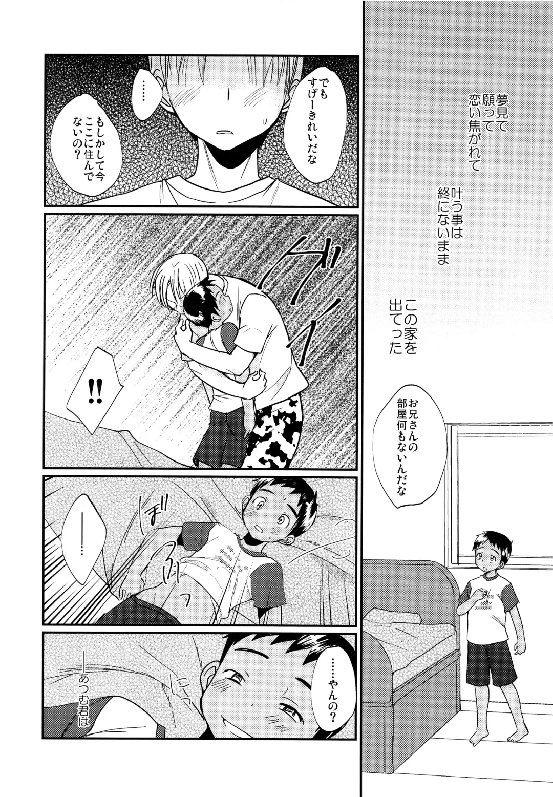 [Tanakana] Gekisen! Otona no Otokonoko Asobi Daihyakka Fhentai - Page 23