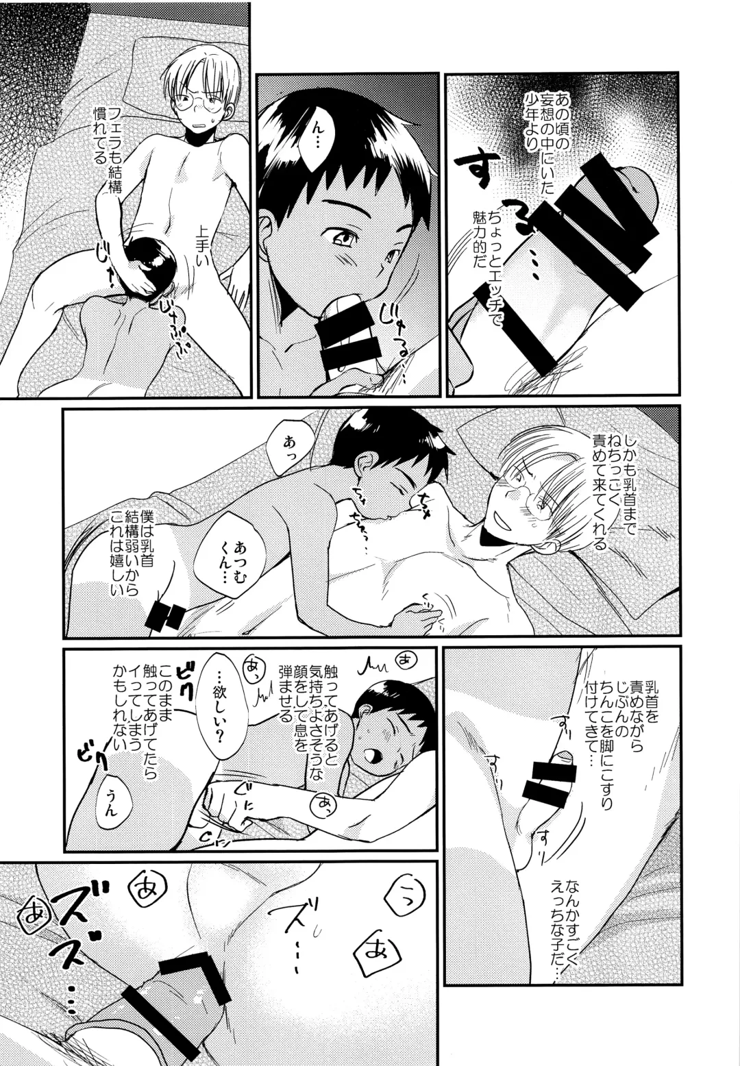 [Tanakana] Gekisen! Otona no Otokonoko Asobi Daihyakka Fhentai - Page 24
