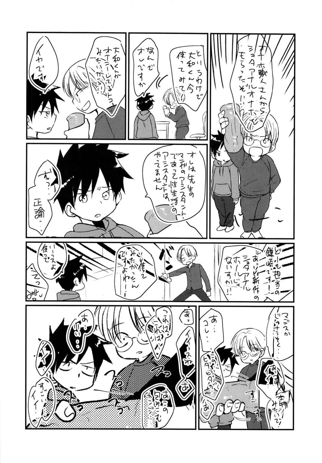 [Tanakana] Gekisen! Otona no Otokonoko Asobi Daihyakka Fhentai - Page 7