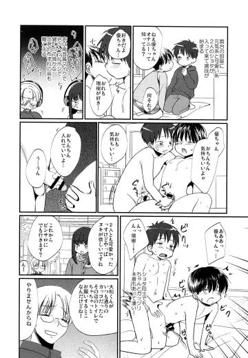 [Tanakana] Gekisen! Otona no Otokonoko Asobi Daihyakka Fhentai.net - Page 15