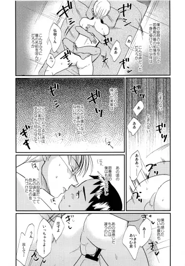 [Tanakana] Gekisen! Otona no Otokonoko Asobi Daihyakka Fhentai.net - Page 26