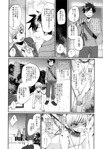 [Tanakana] Gekisen! Otona no Otokonoko Asobi Daihyakka Fhentai.net - Page 9