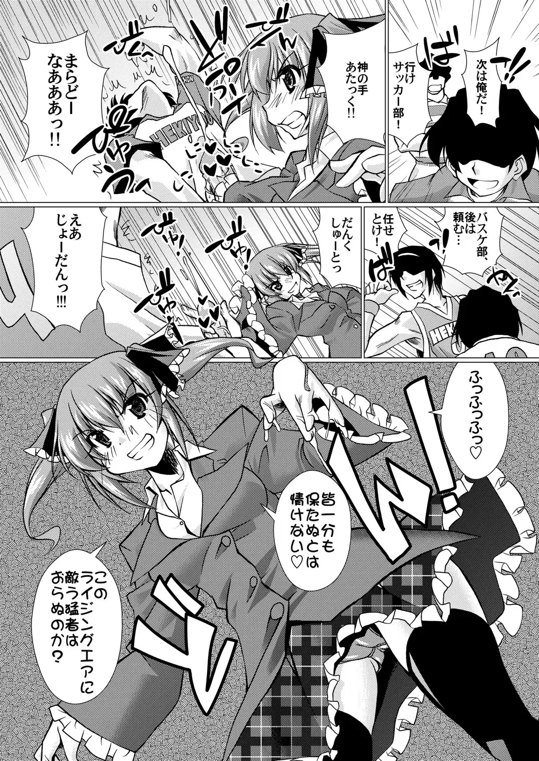 [Madae Thor] 'Cause Stone Cold Said So!! Fhentai - Page 10