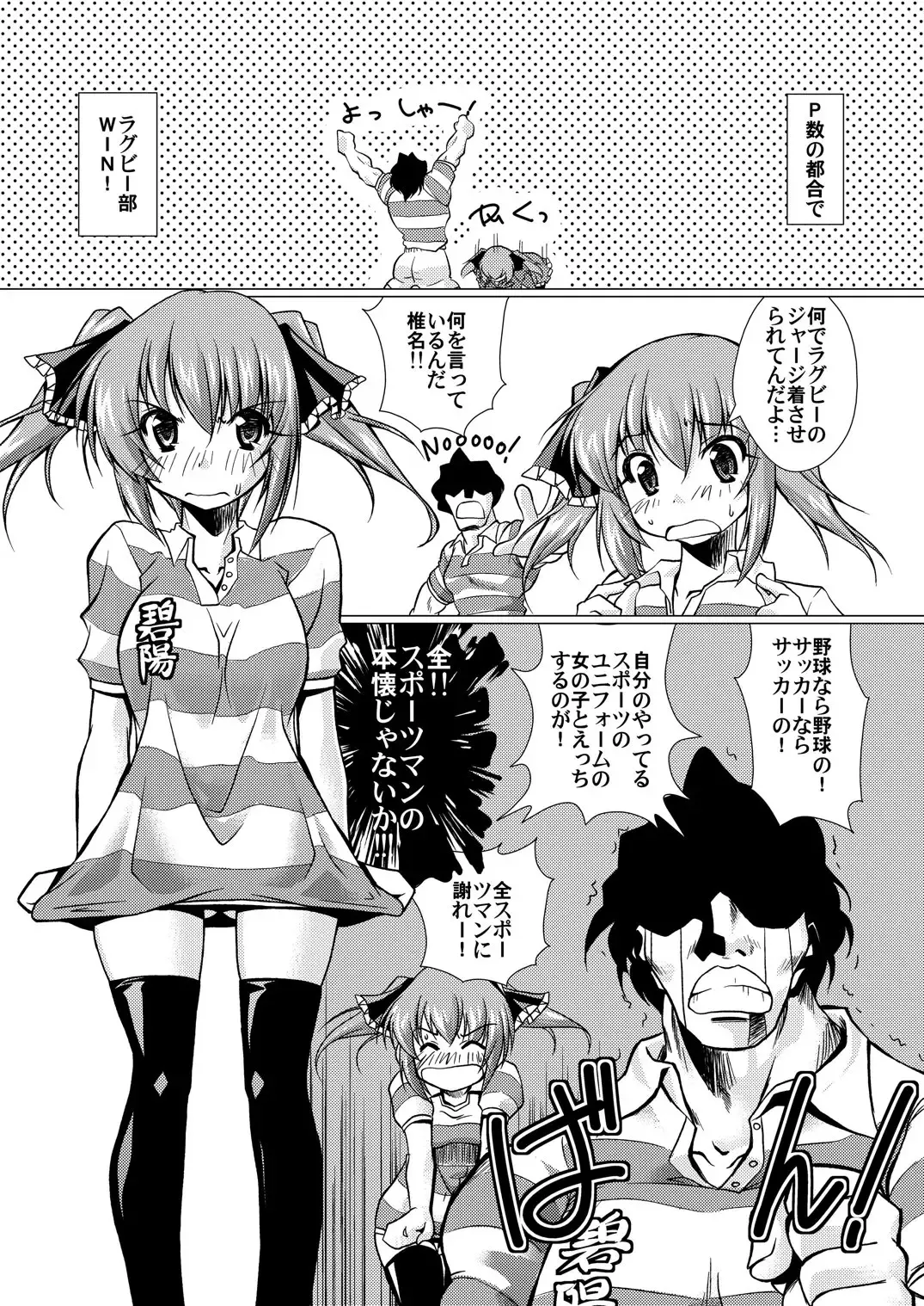 [Madae Thor] 'Cause Stone Cold Said So!! Fhentai - Page 12