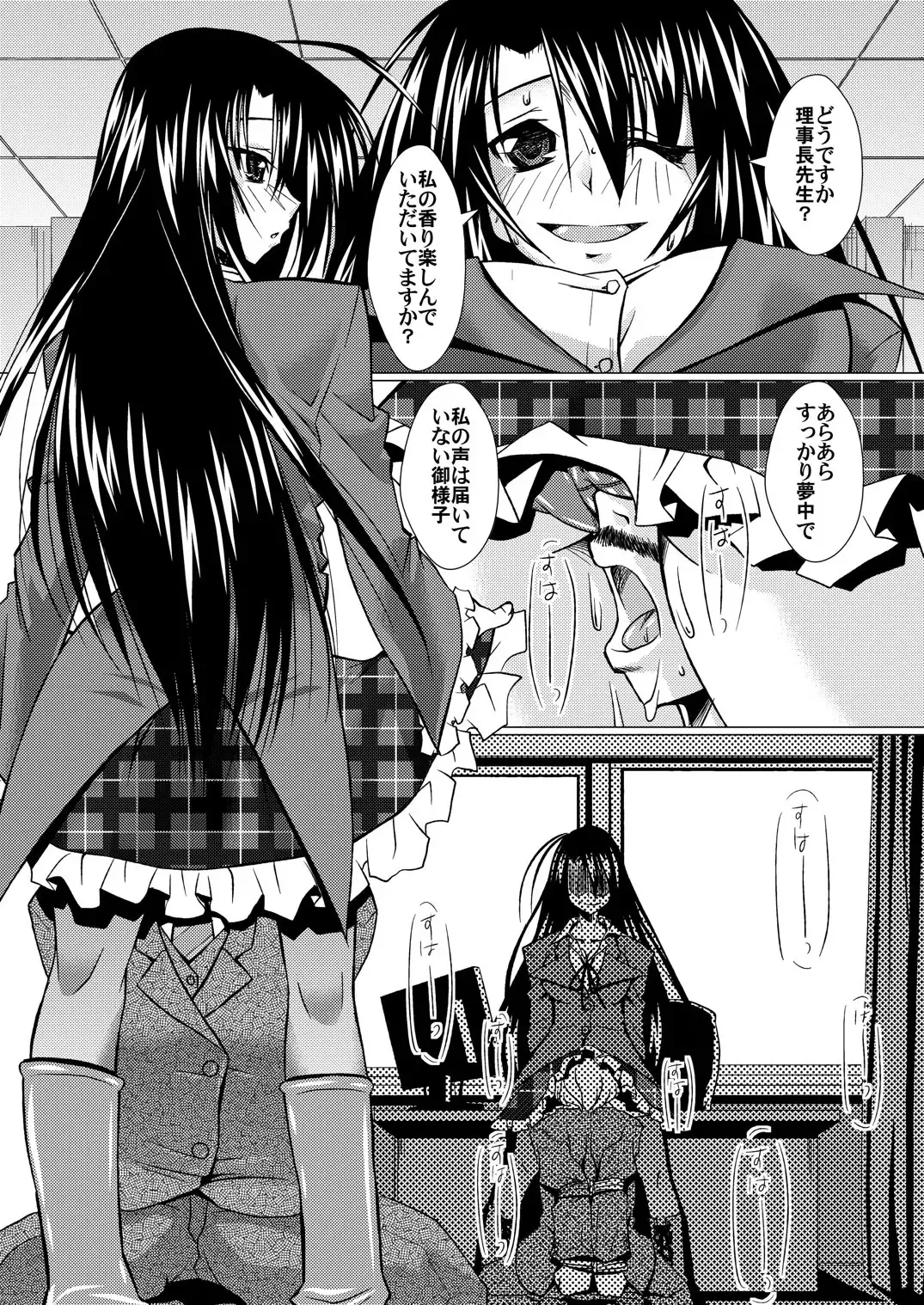 [Madae Thor] 'Cause Stone Cold Said So!! Fhentai - Page 18