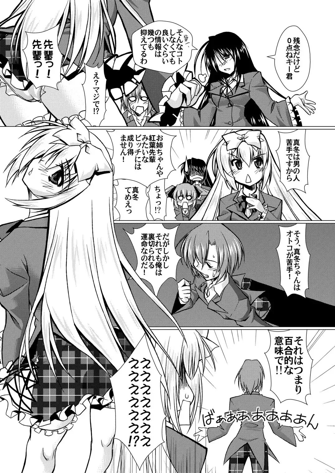 [Madae Thor] 'Cause Stone Cold Said So!! Fhentai - Page 26