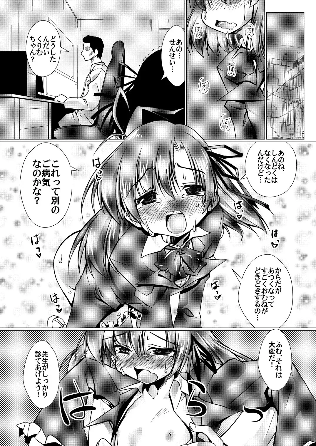 [Madae Thor] 'Cause Stone Cold Said So!! Fhentai - Page 37