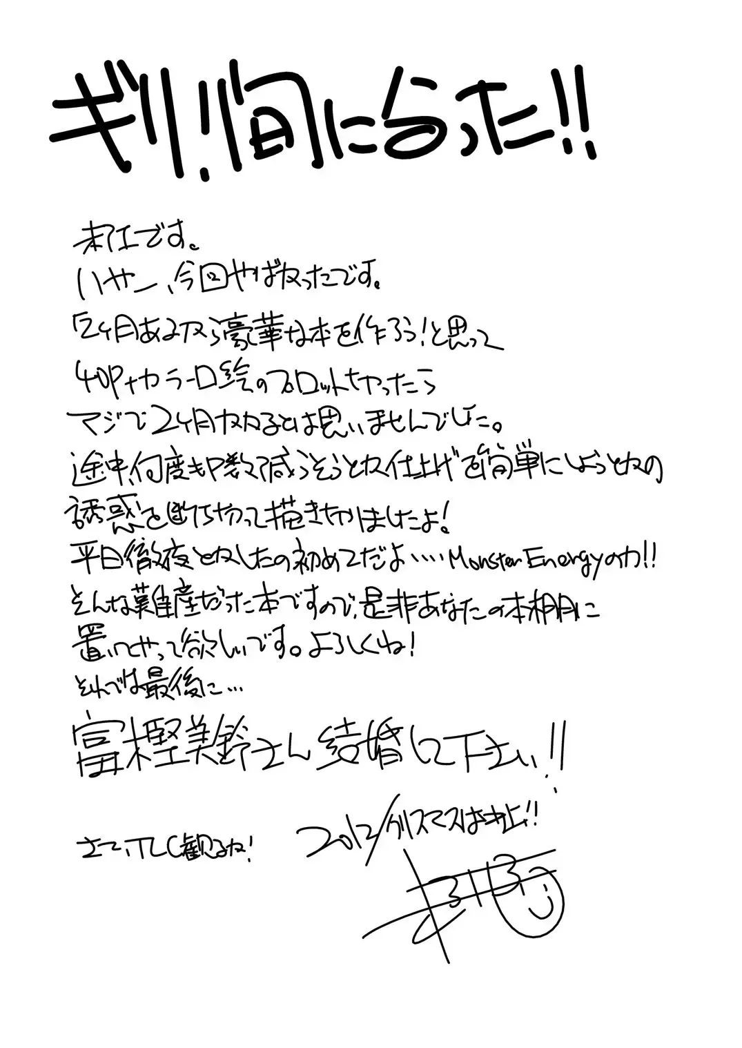 [Madae Thor] 'Cause Stone Cold Said So!! Fhentai - Page 46