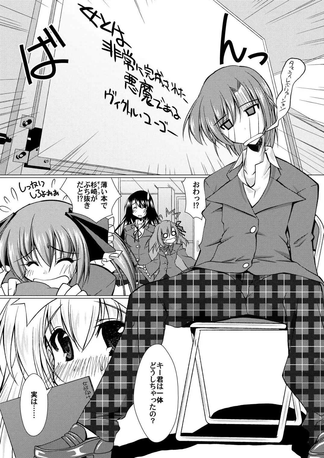 [Madae Thor] 'Cause Stone Cold Said So!! Fhentai - Page 6