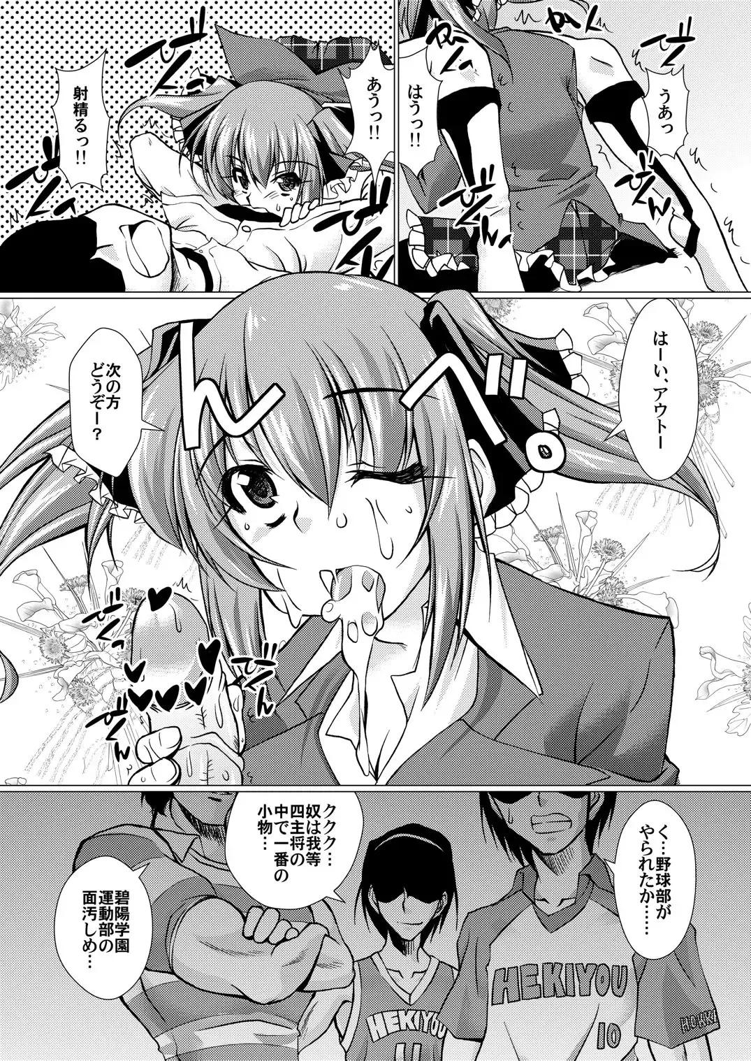 [Madae Thor] 'Cause Stone Cold Said So!! Fhentai - Page 9