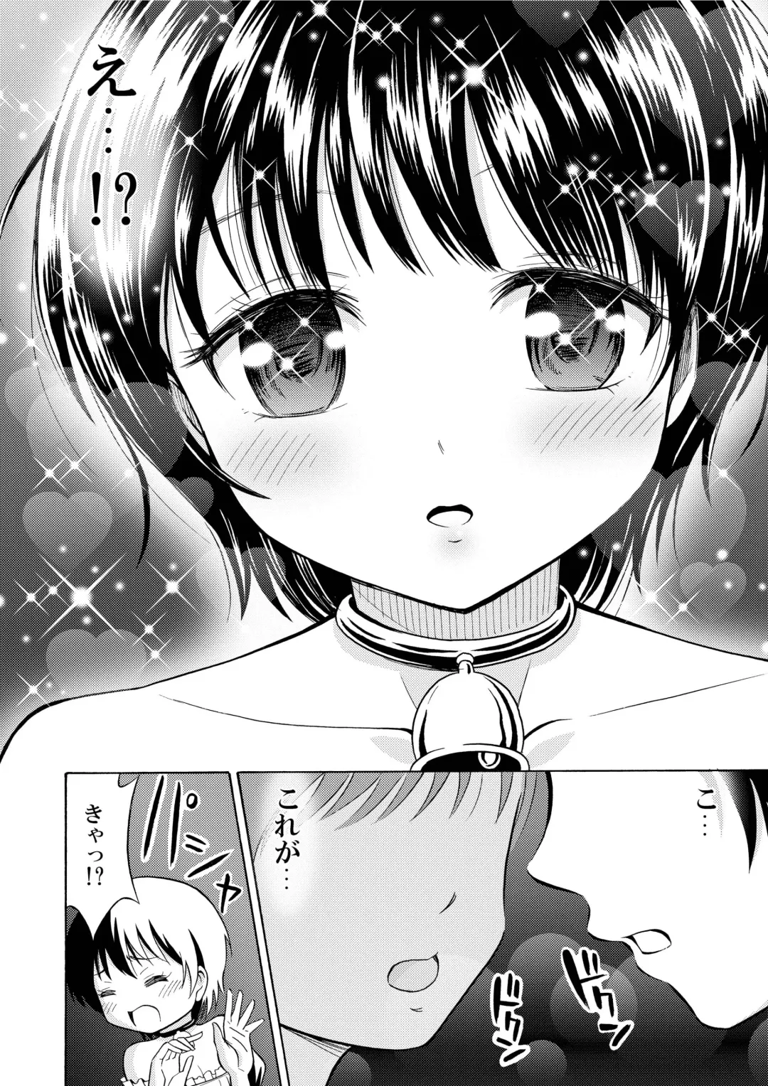 [Yoshida Gorou] Boku no Milk o Meshiagare Fhentai - Page 20