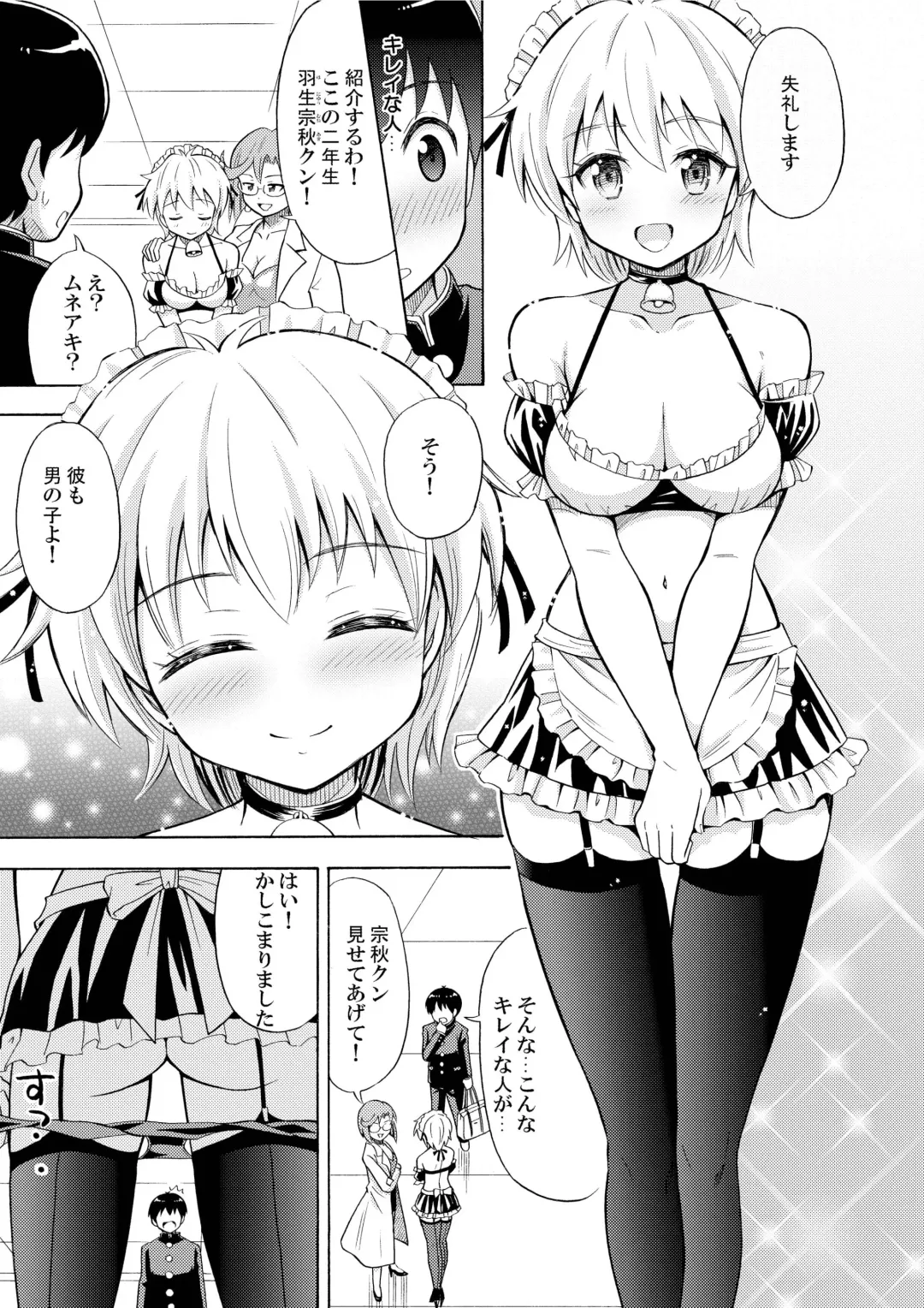 [Yoshida Gorou] Boku no Milk o Meshiagare Fhentai - Page 5