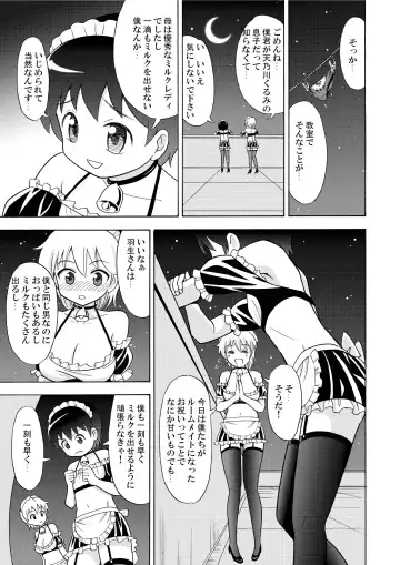 [Yoshida Gorou] Boku no Milk o Meshiagare Fhentai - Page 15