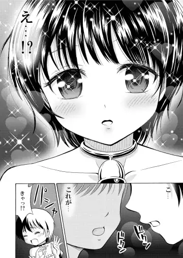 [Yoshida Gorou] Boku no Milk o Meshiagare Fhentai - Page 20