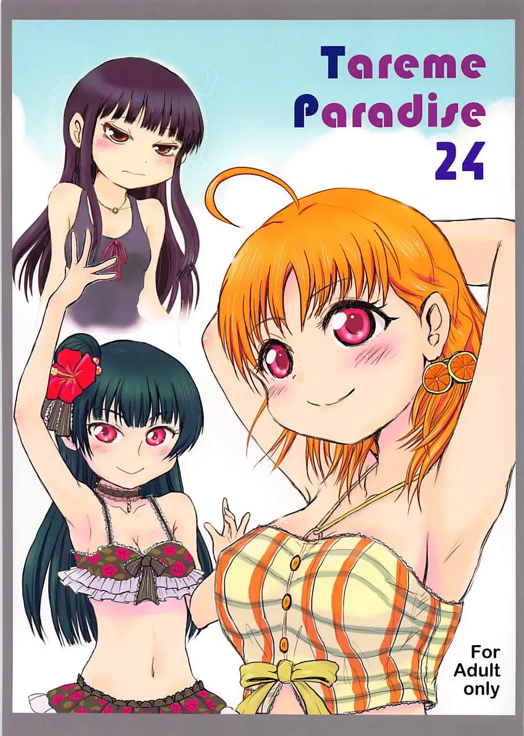 [China] Tareme Paradise 24 Fhentai - Page 1
