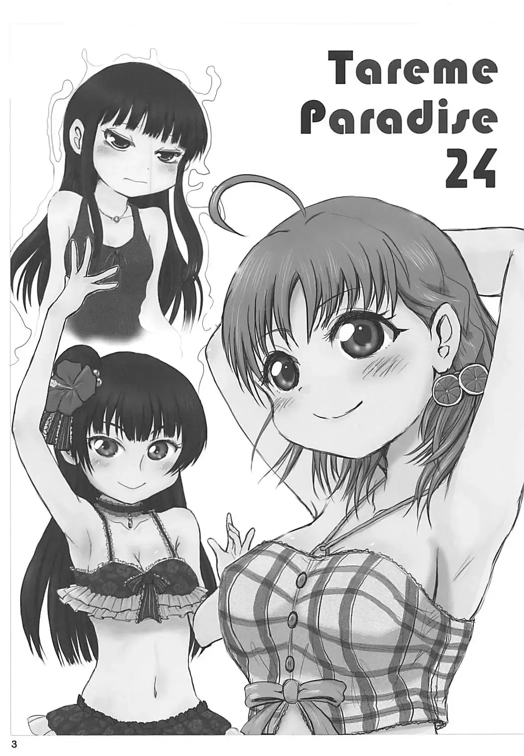 [China] Tareme Paradise 24 Fhentai - Page 2