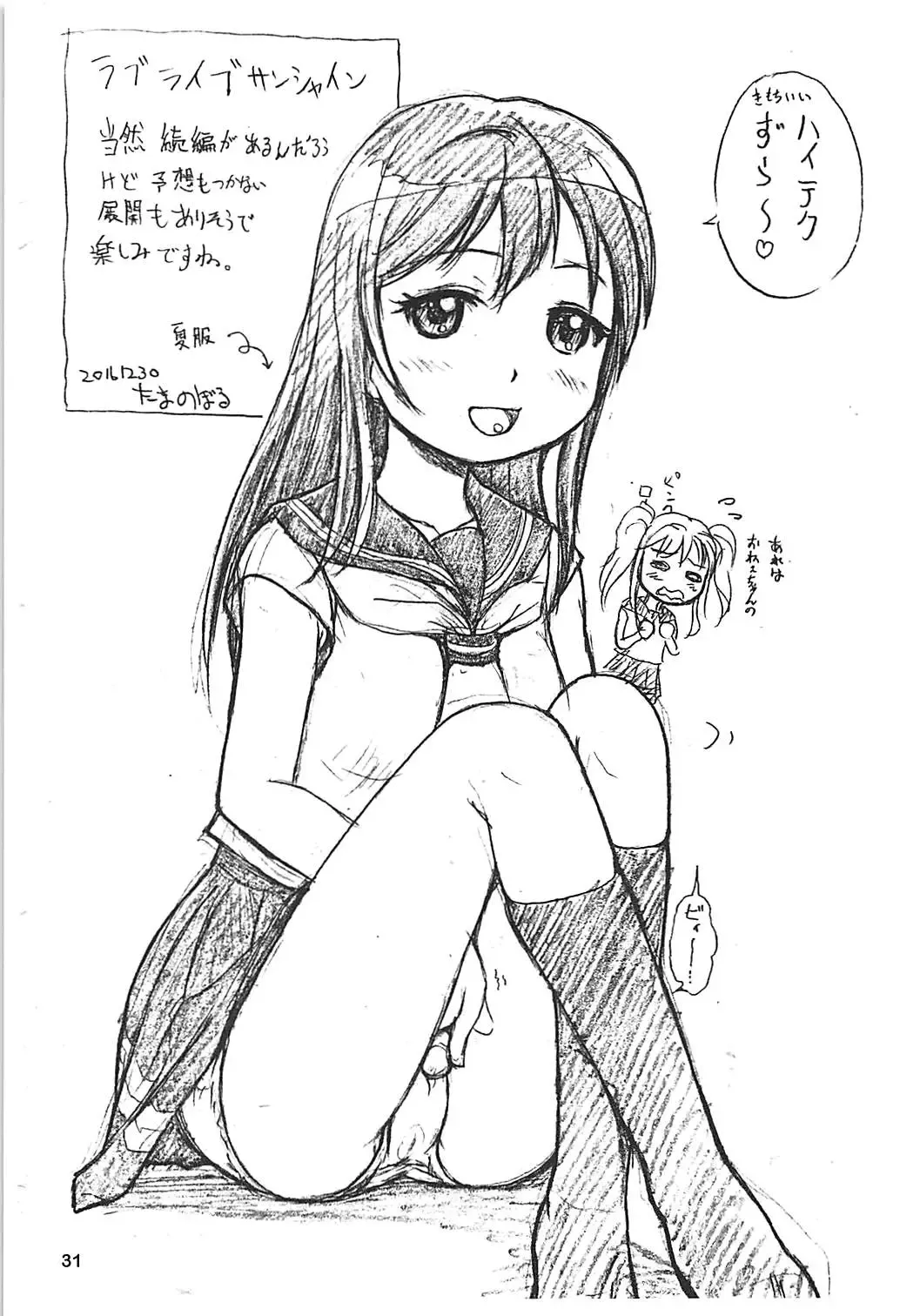 [China] Tareme Paradise 24 Fhentai - Page 30