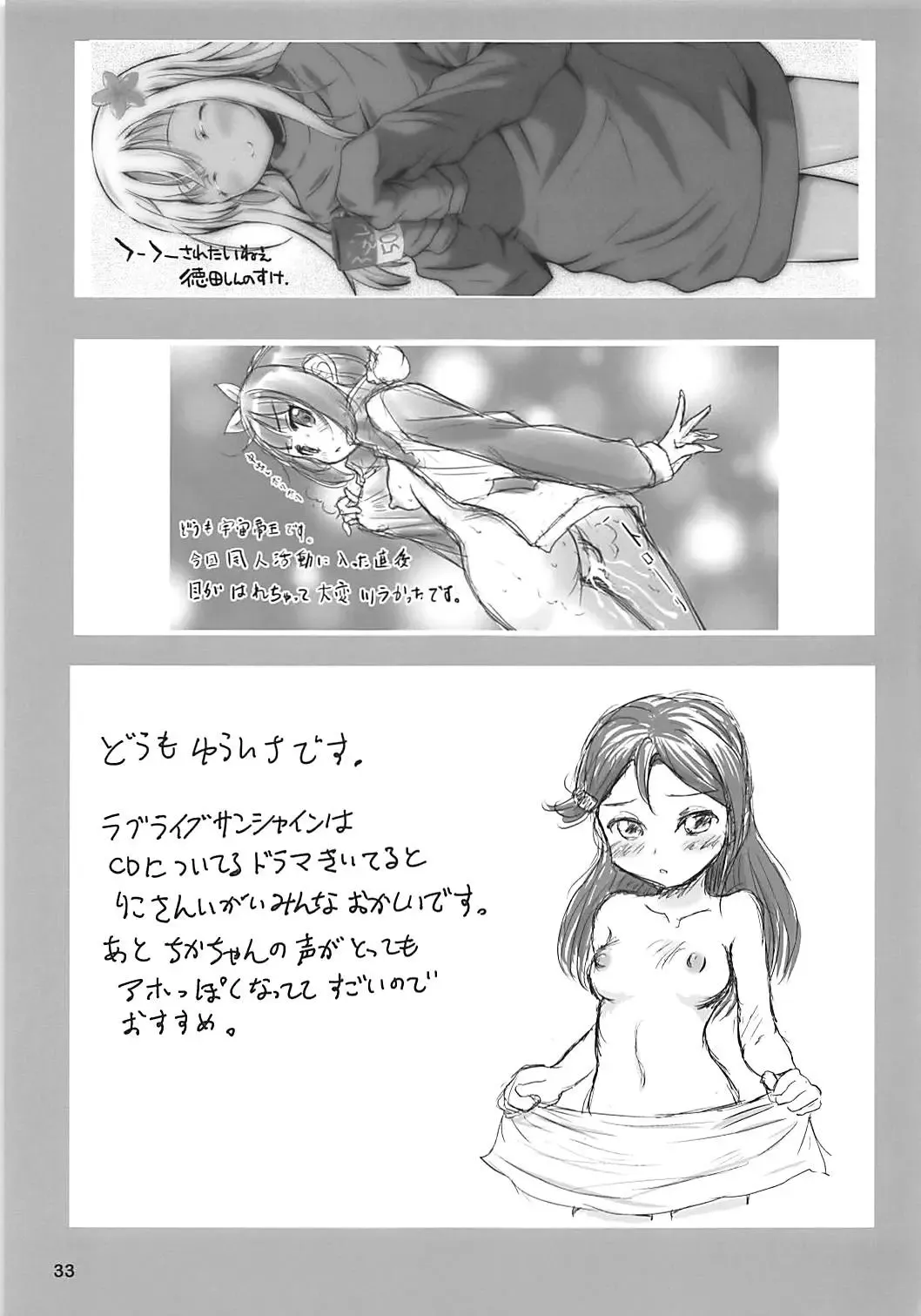 [China] Tareme Paradise 24 Fhentai - Page 32