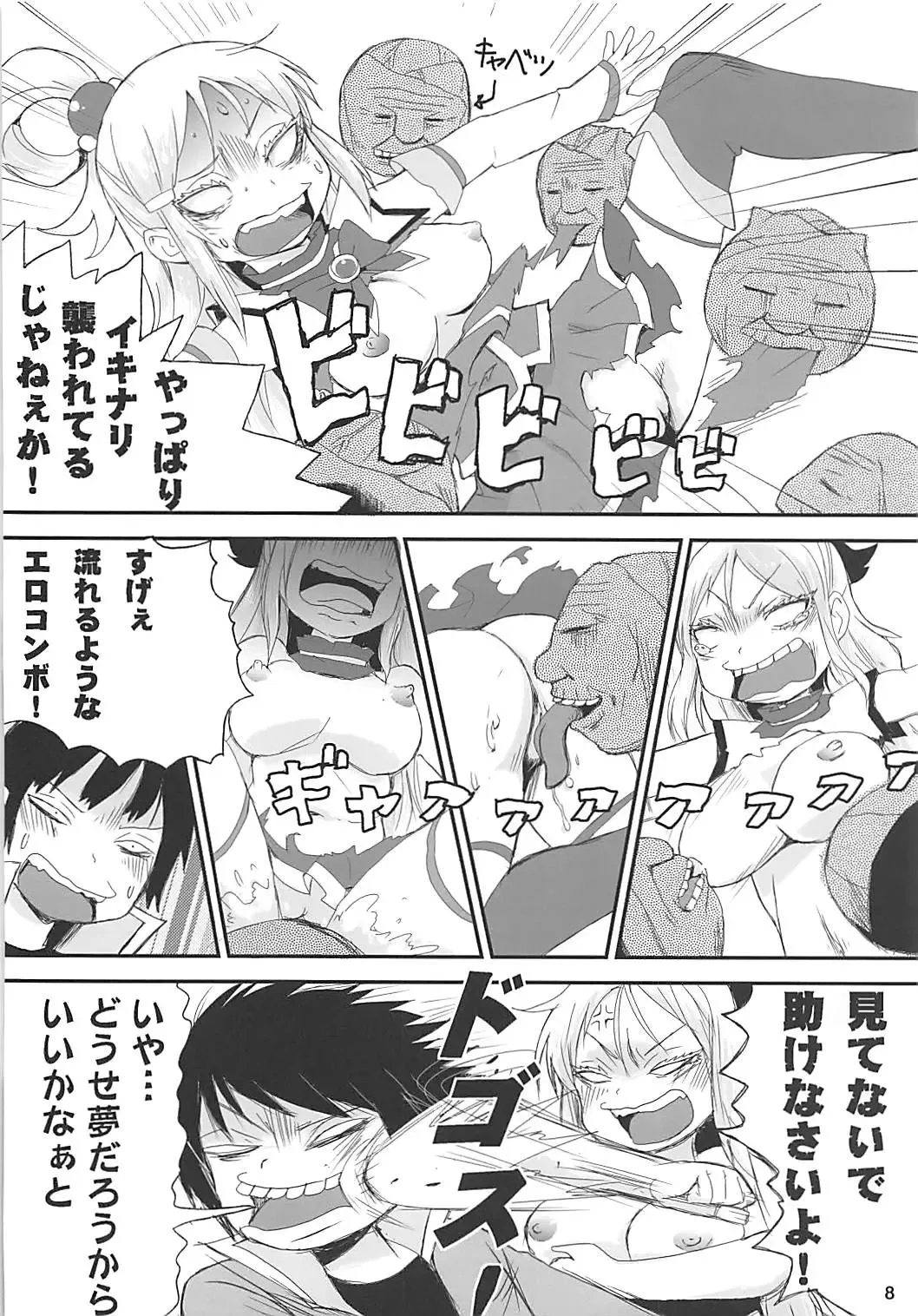 [China] Tareme Paradise 24 Fhentai - Page 7