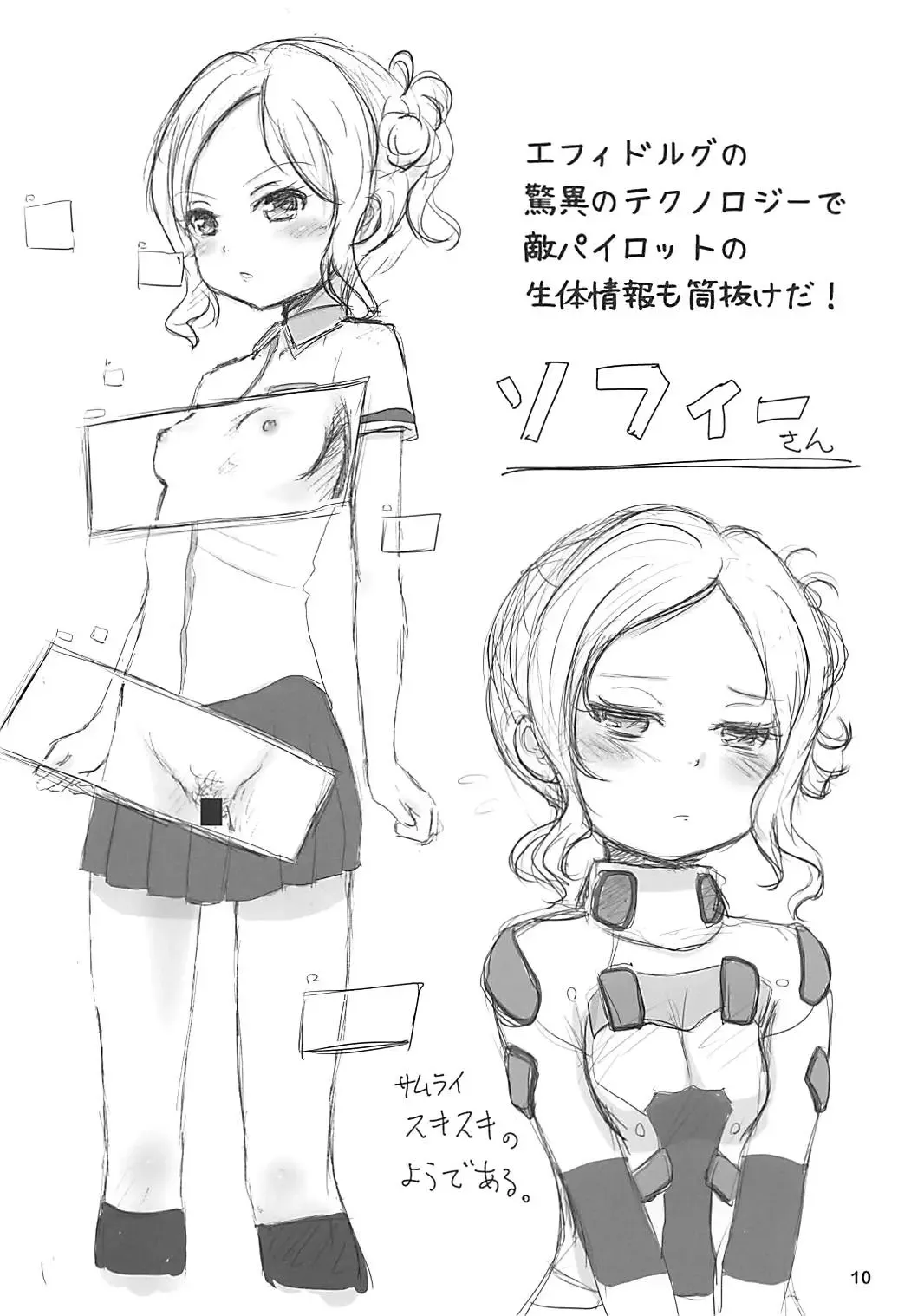 [China] Tareme Paradise 24 Fhentai - Page 9