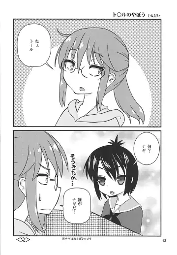 [China] Tareme Paradise 24 Fhentai - Page 11