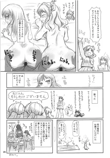 [China] Tareme Paradise 24 Fhentai - Page 24