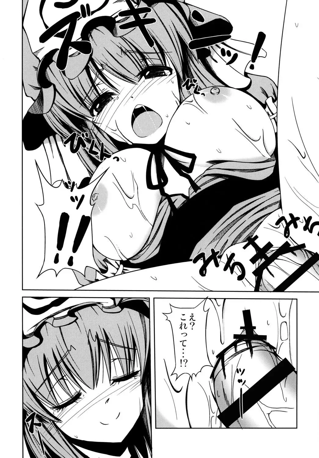 [Doburocky] Amafuwa Yuyupai Fhentai.net - Page 15