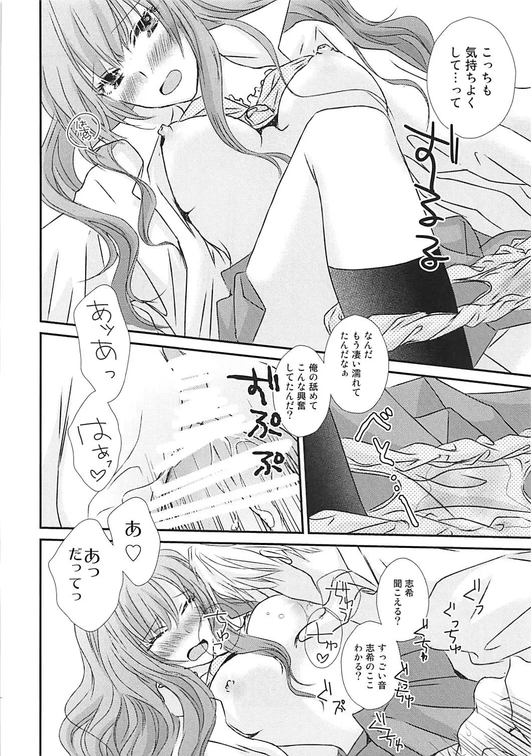 [Ozaki] Perfect Perfume Fhentai.net - Page 13