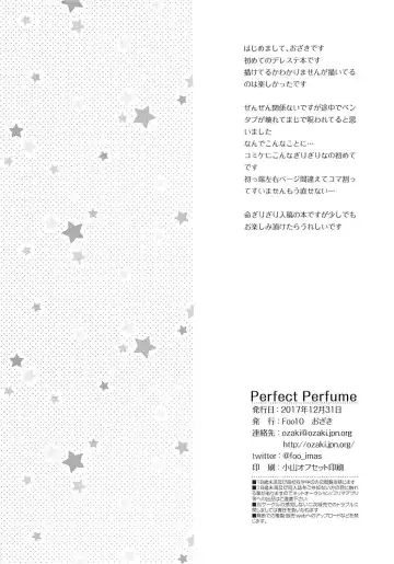 [Ozaki] Perfect Perfume Fhentai.net - Page 3