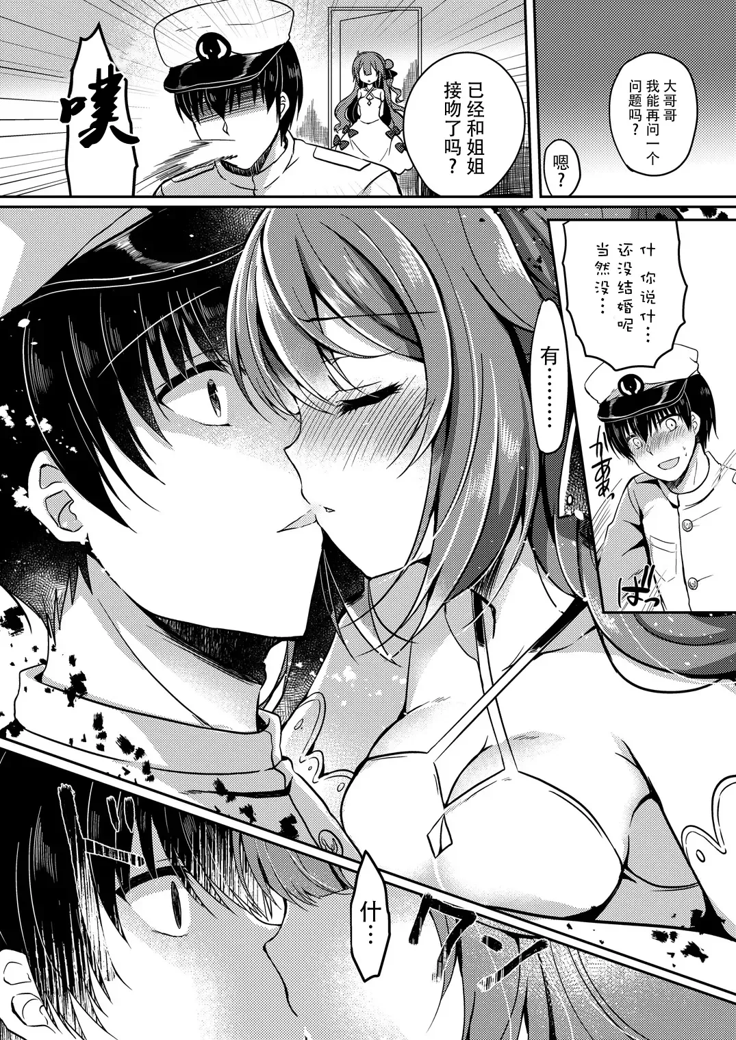 [Suzunone Rena] Yumemiru Kouma wa Nani o Miru? Fhentai - Page 11