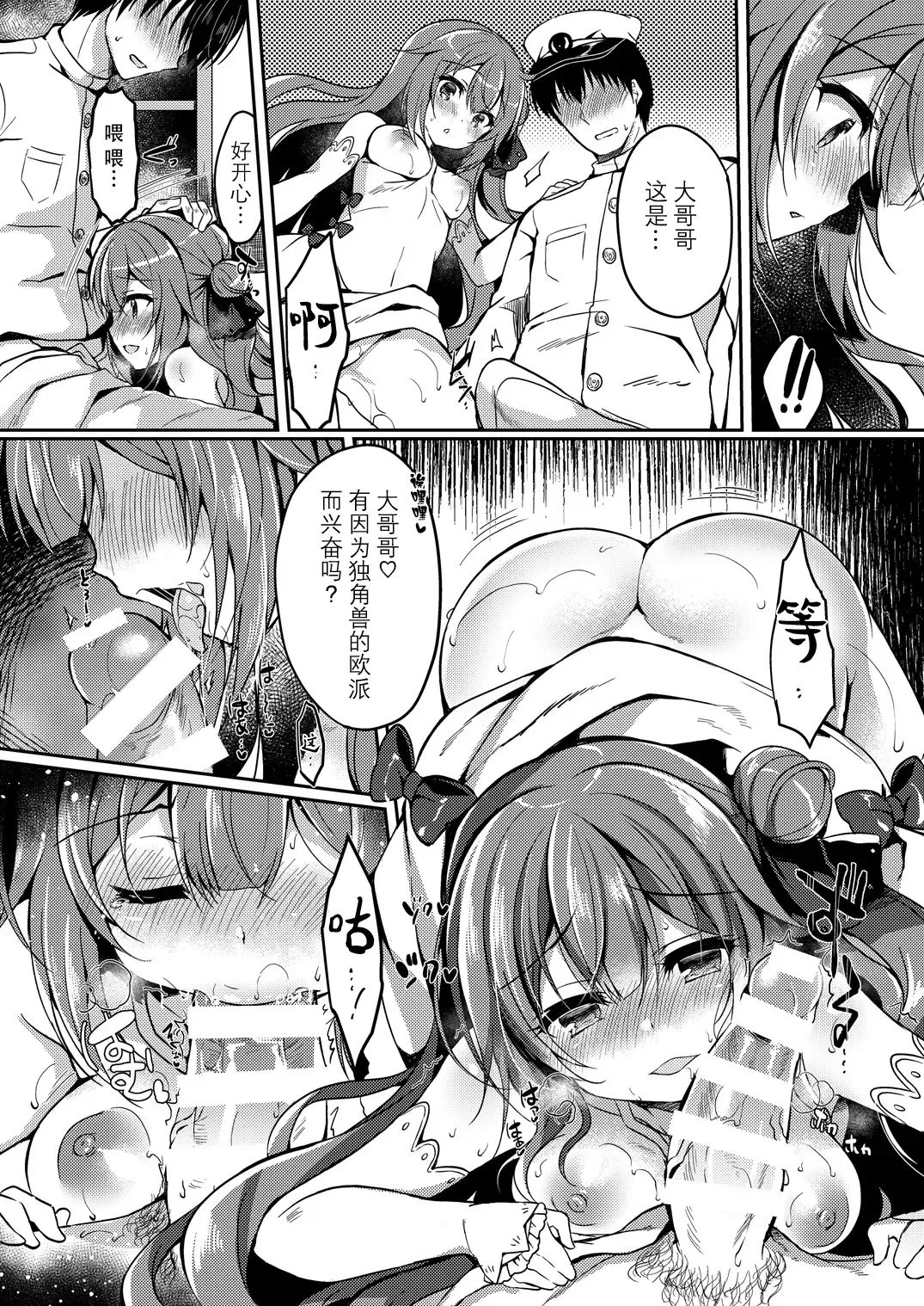 [Suzunone Rena] Yumemiru Kouma wa Nani o Miru? Fhentai - Page 17