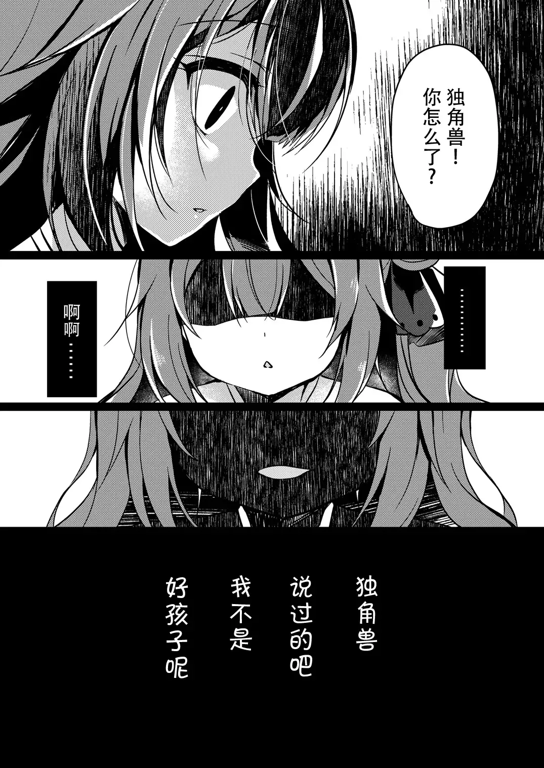 [Suzunone Rena] Yumemiru Kouma wa Nani o Miru? Fhentai - Page 32