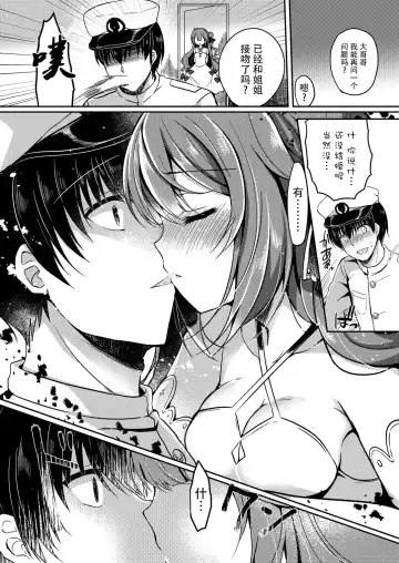 [Suzunone Rena] Yumemiru Kouma wa Nani o Miru? Fhentai - Page 11