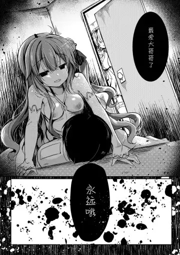 [Suzunone Rena] Yumemiru Kouma wa Nani o Miru? Fhentai - Page 29
