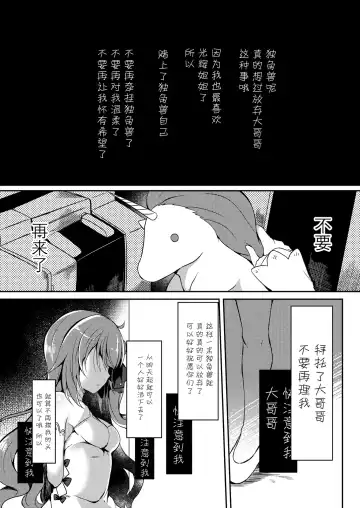 [Suzunone Rena] Yumemiru Kouma wa Nani o Miru? Fhentai - Page 31