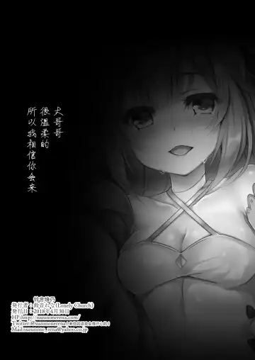 [Suzunone Rena] Yumemiru Kouma wa Nani o Miru? Fhentai - Page 33